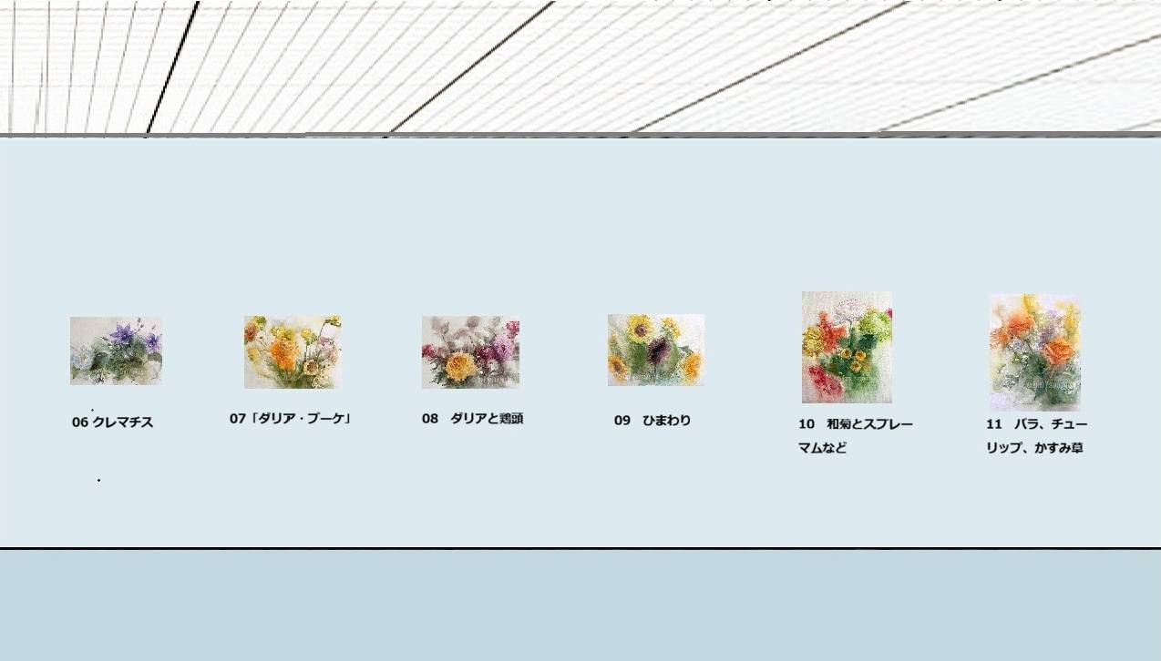 山口栄美『花の絵日記』作品展示 2A