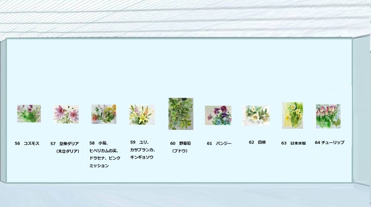 山口栄美『花の絵日記』作品展示 8