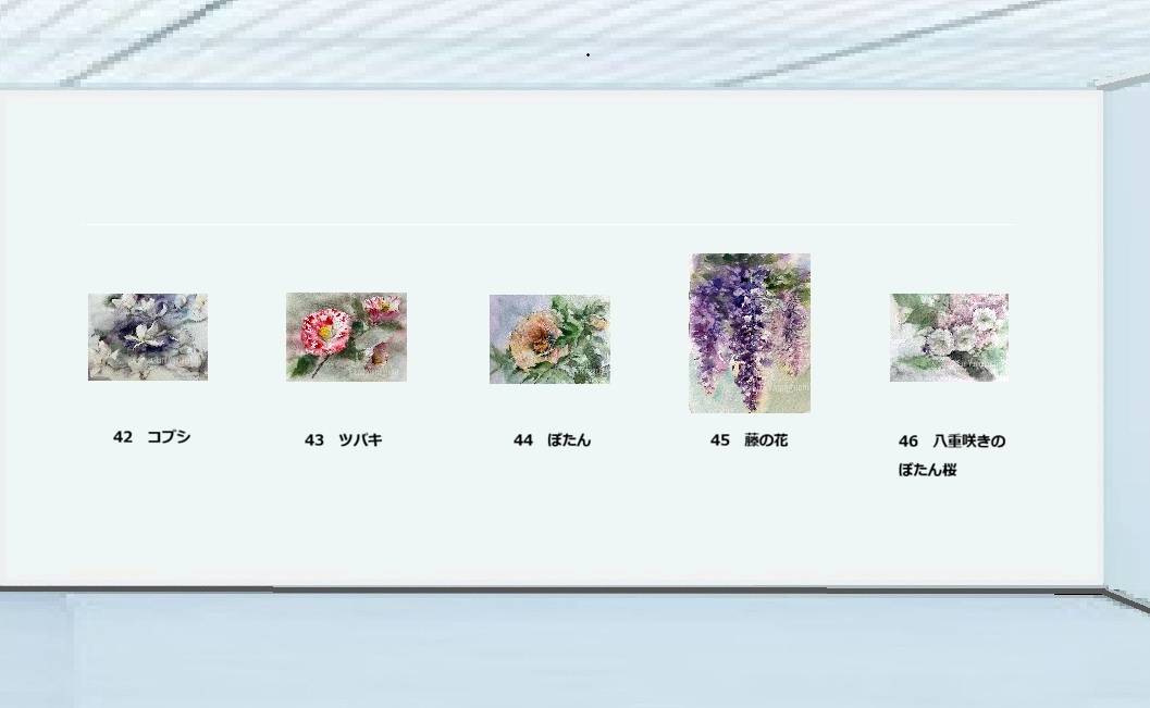 山口栄美『花の絵日記』作品展示 6