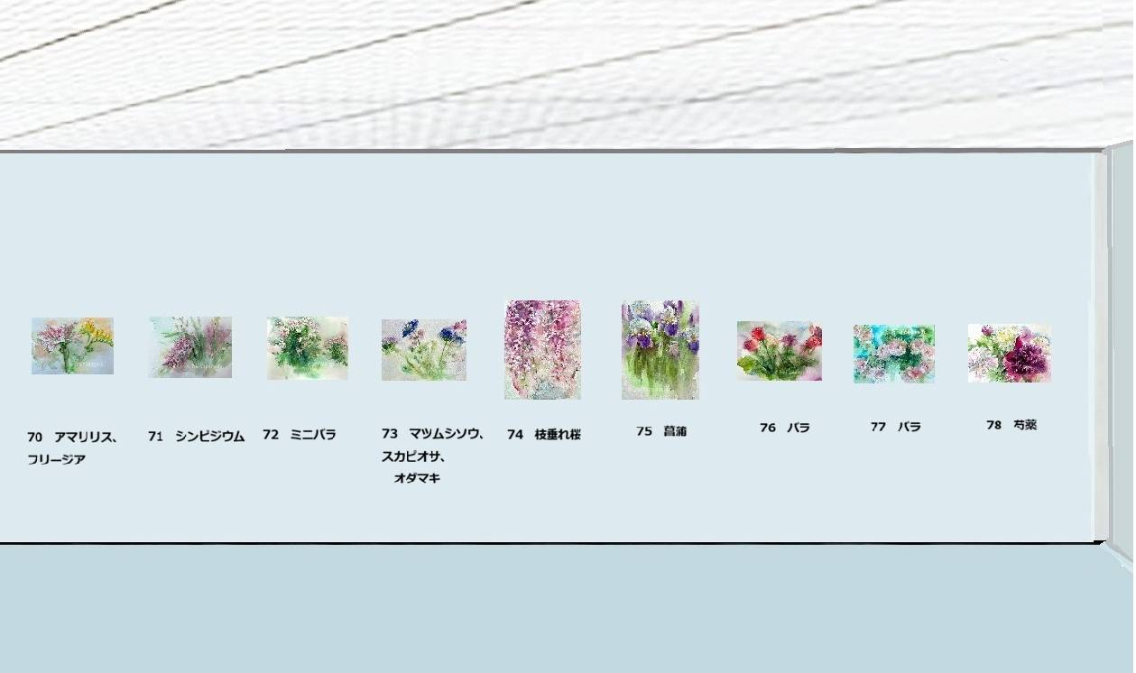 山口栄美『花の絵日記』作品展示10