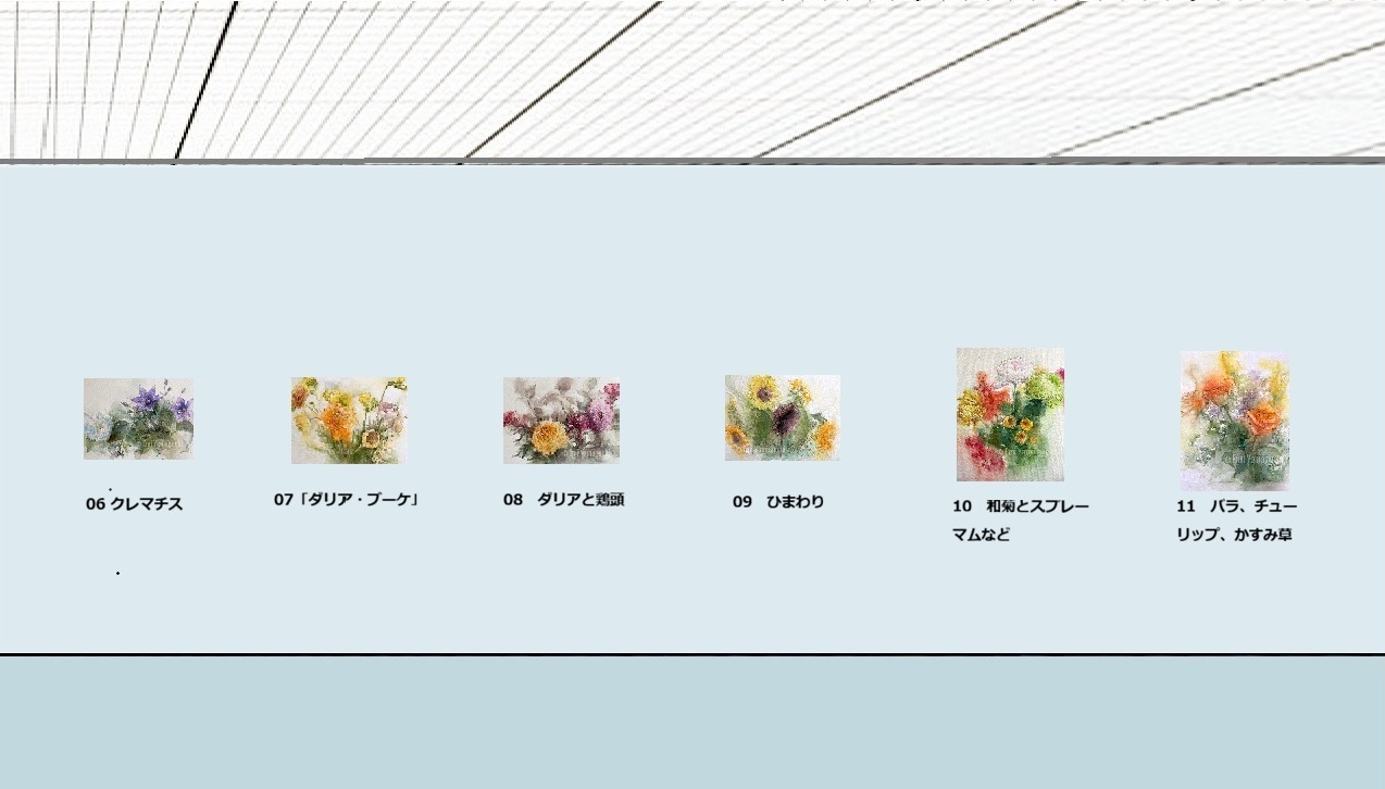 山口栄美『花の絵日記』作品展示　2A