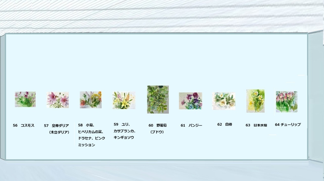山口栄美『花の絵日記』作品展示　8