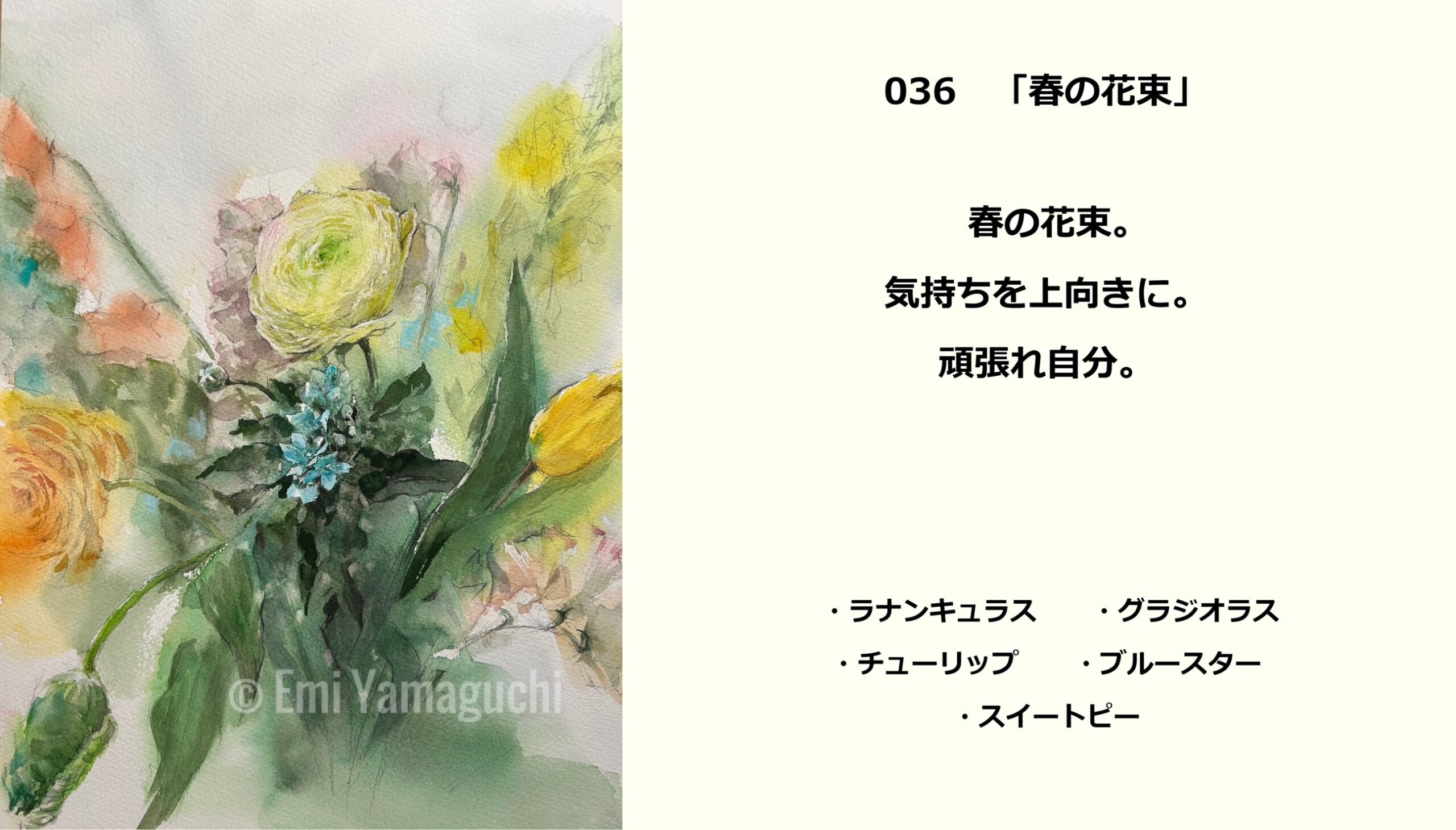 36「春の花束」ラナンキュラス、グラジオラス、チューリップ、ブルースター、スイートピー