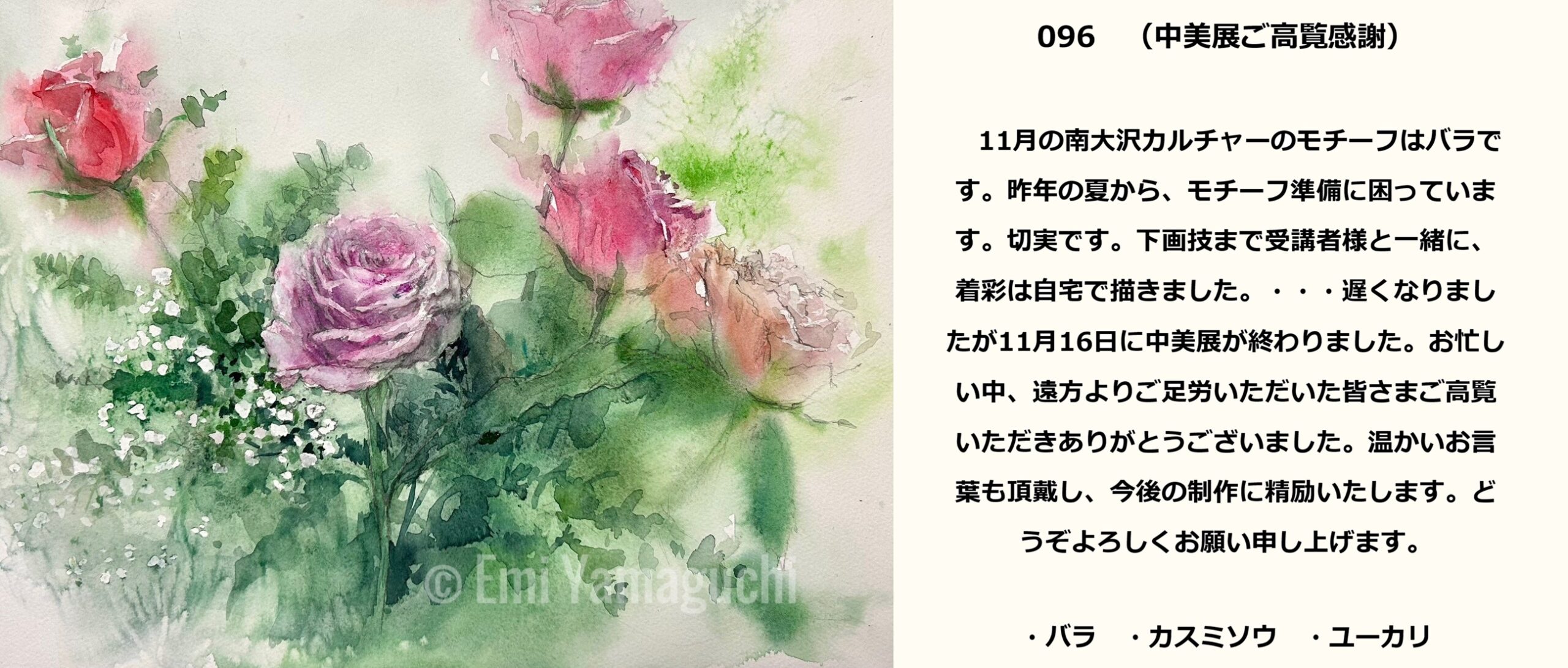 96 バラ、カスミソウ、ユーカリ